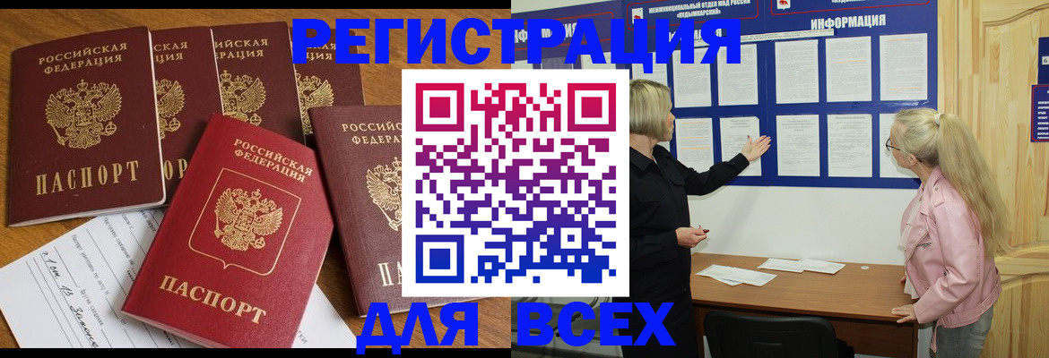 временная регистрация надежно в Славгороде