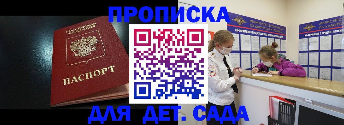 найти адрес прописки в Славгороде