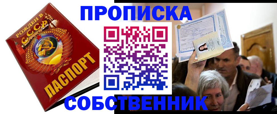 временная регистрация недорого в Славгороде