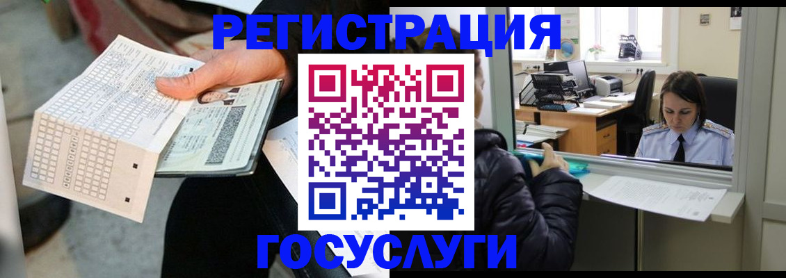 временная регистрация купить в Славгороде
