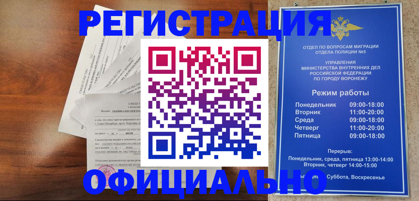 прописка поиск в Славгороде